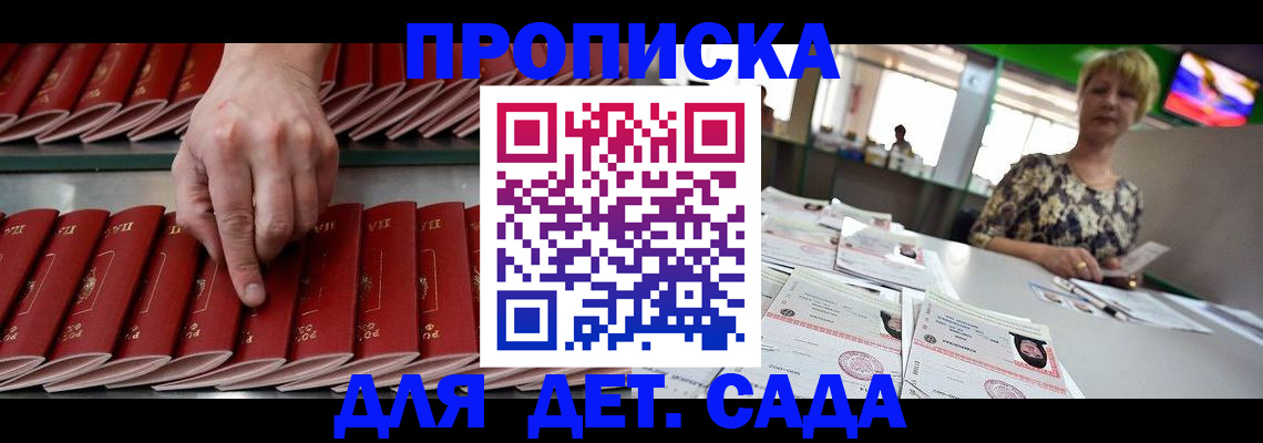 временная регистрация 2025 в Кемеровской области