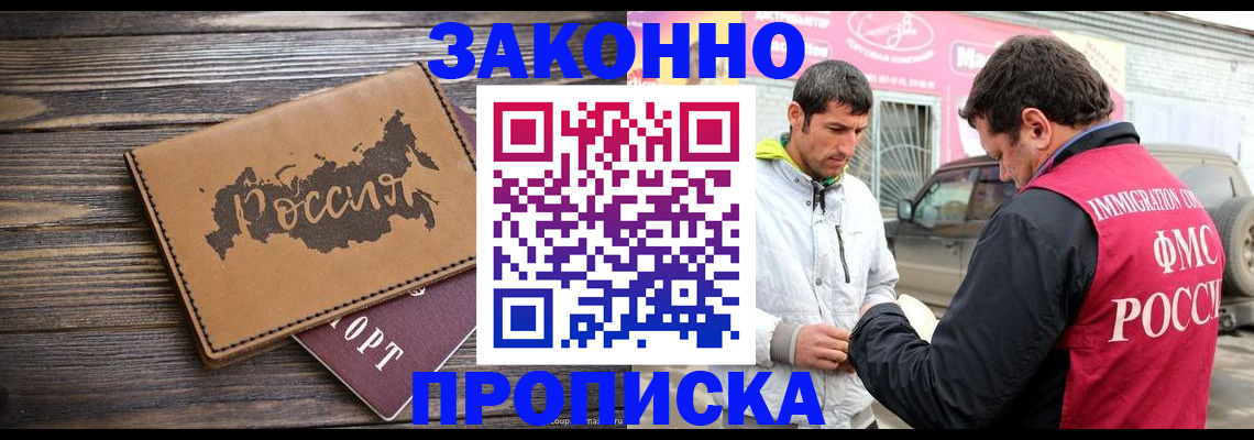 прописка иностранных граждан в Кемеровской области
