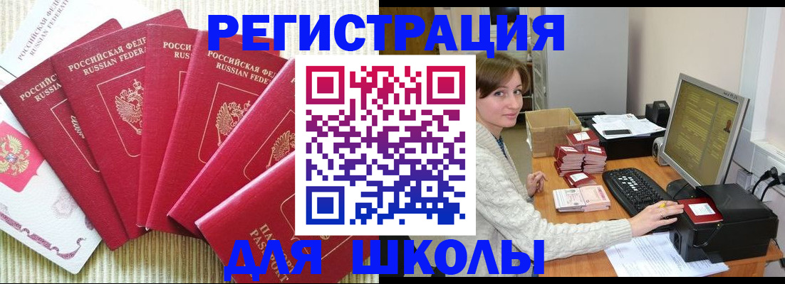 прописка гарантия в Кемеровской области