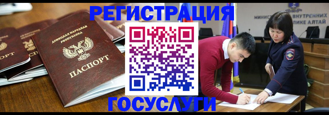 временная регистрация в квартире в Кемеровской области