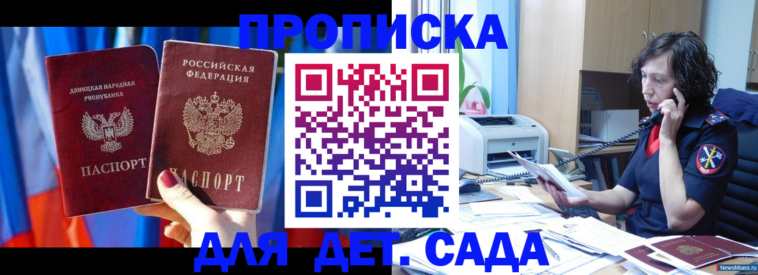 прописка в квартире в Кемеровской области