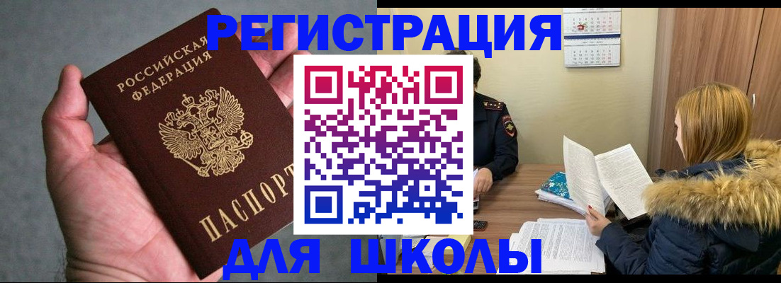 временная регистрация законно в Кемеровской области
